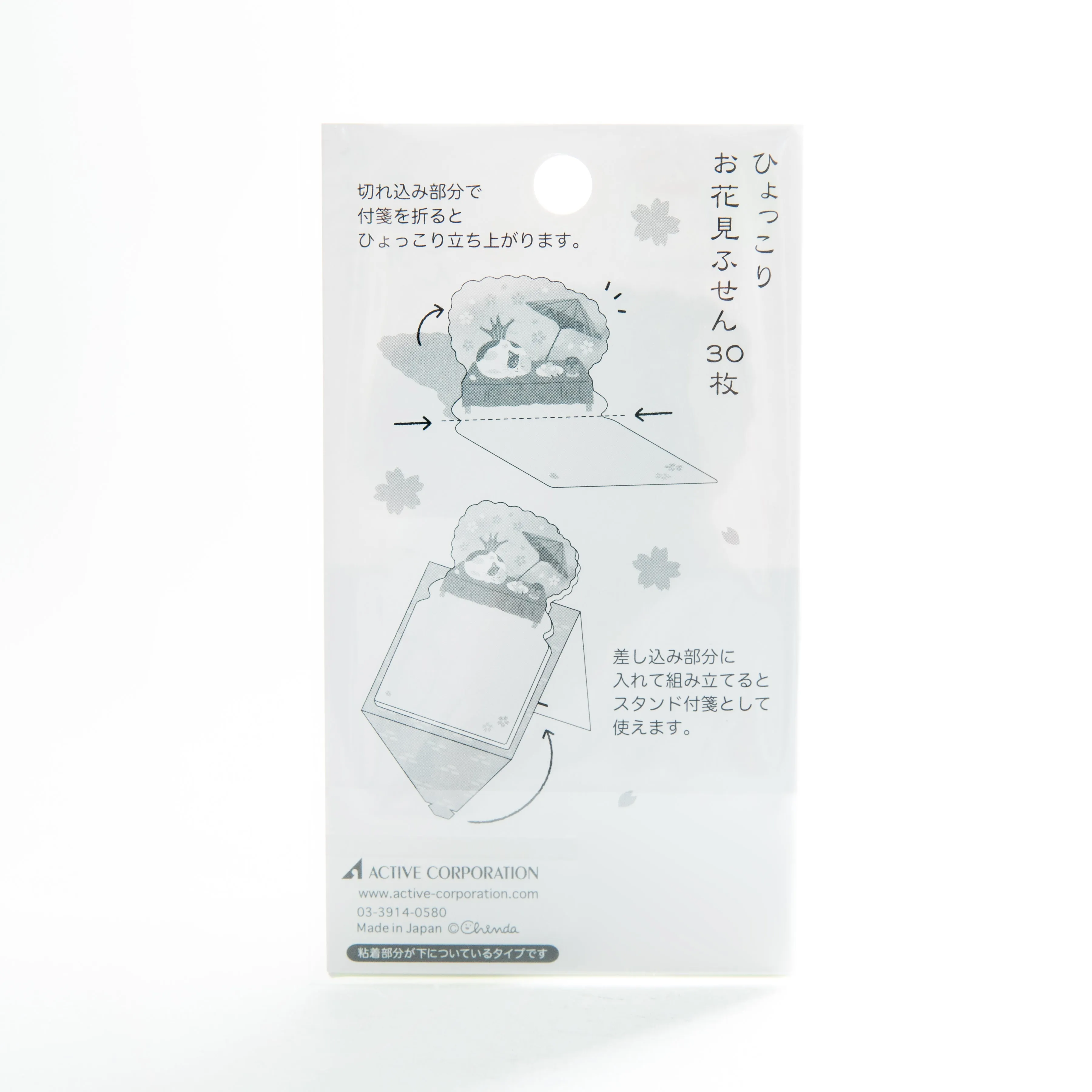 Active Coporation Sakura & Cat Sticky Notes